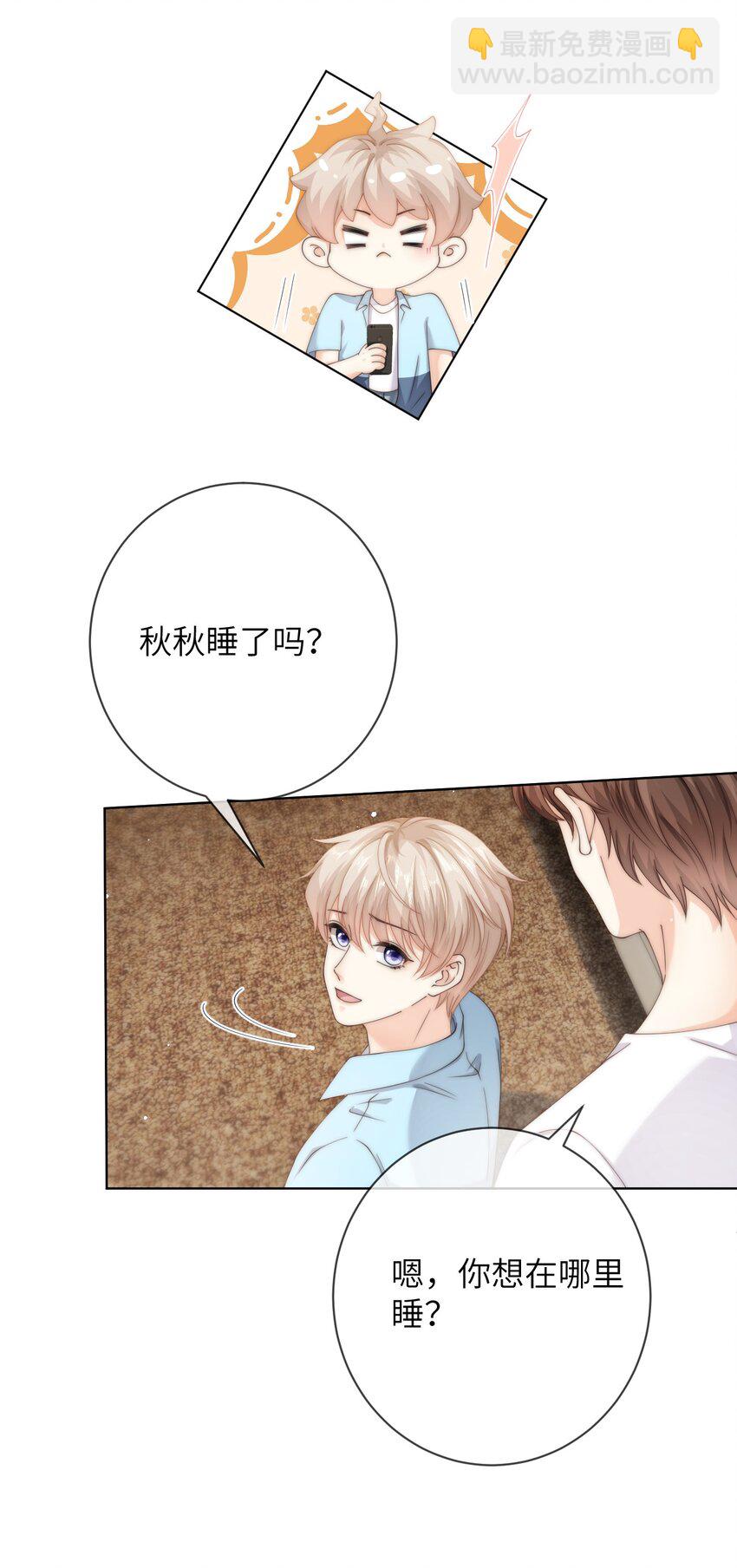 061 不如我们两个&hellip;&hellip;一起睡床？-第61话