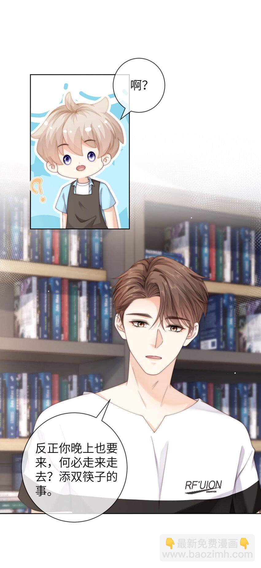 061 不如我们两个&hellip;&hellip;一起睡床？-第61话