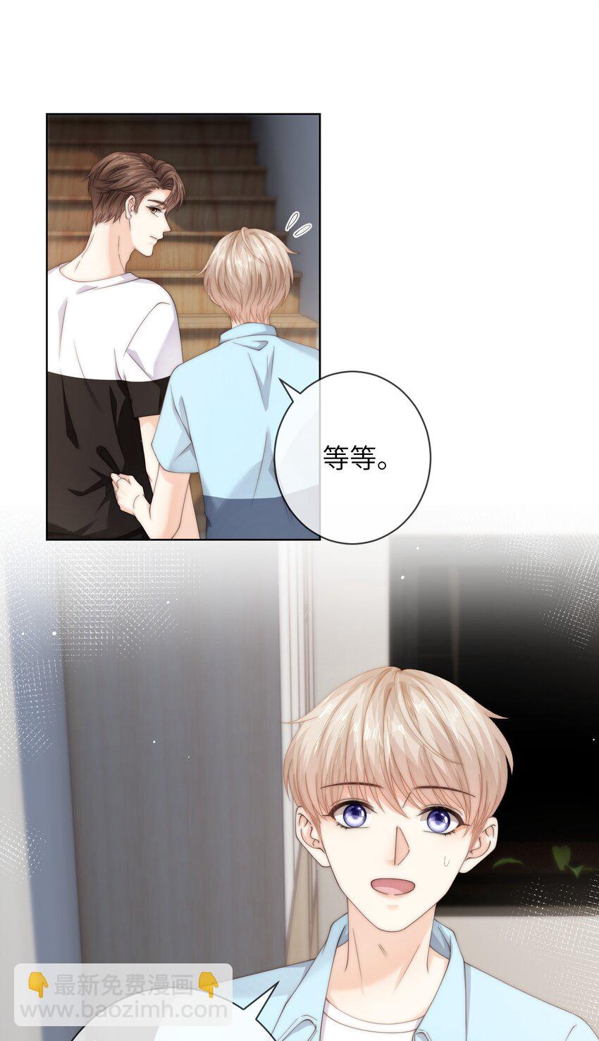 061 不如我们两个&hellip;&hellip;一起睡床？-第61话