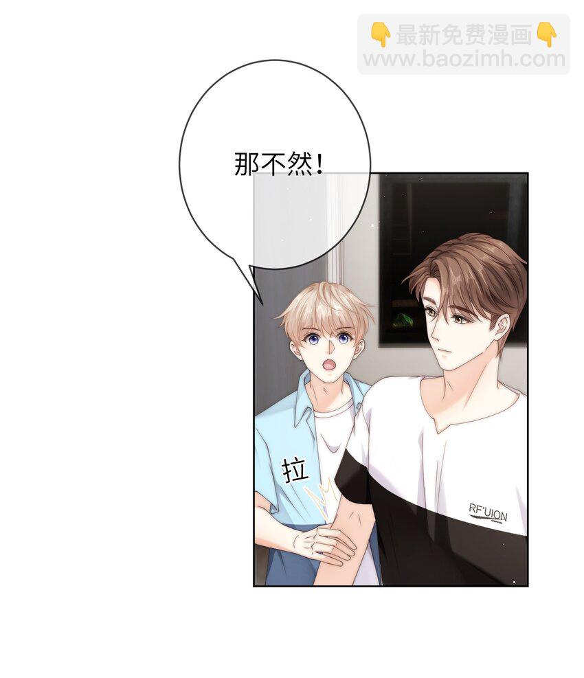 061 不如我们两个&hellip;&hellip;一起睡床？-第61话