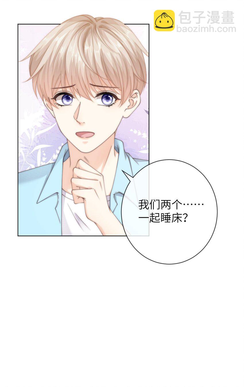 061 不如我们两个&hellip;&hellip;一起睡床？-第61话