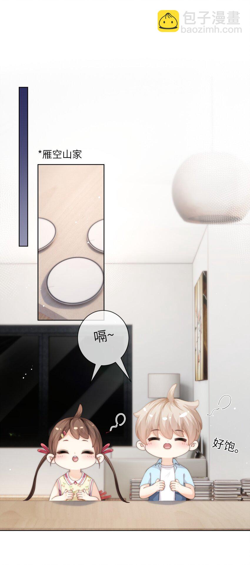 061 不如我们两个&hellip;&hellip;一起睡床？-第61话