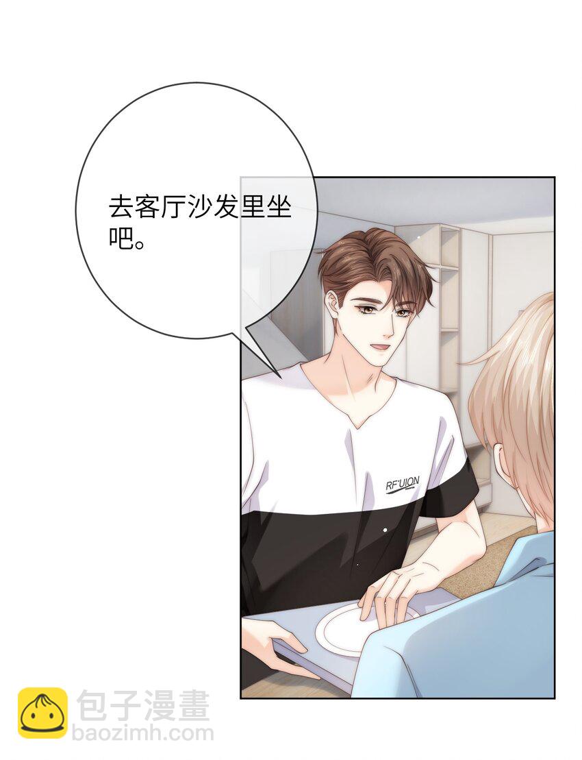 061 不如我们两个&hellip;&hellip;一起睡床？-第61话