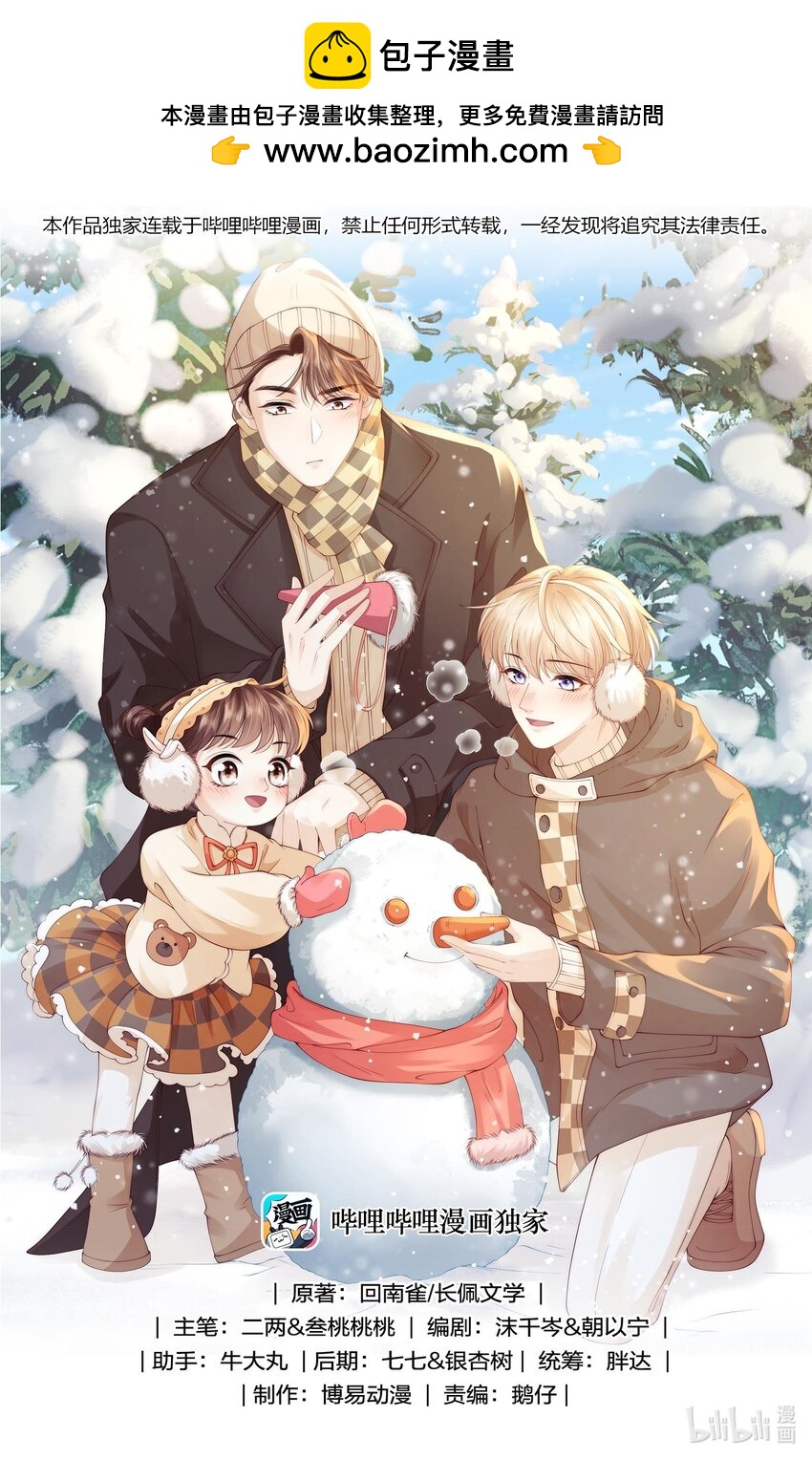 063 那就试试吧-第63话