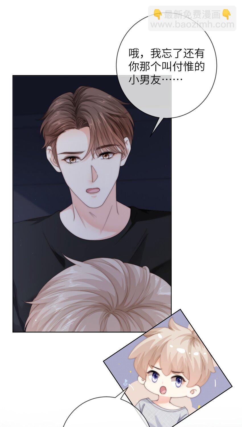 063 那就试试吧-第63话