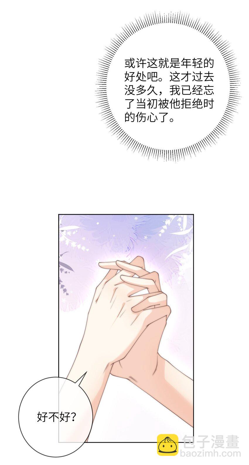 063 那就试试吧-第63话