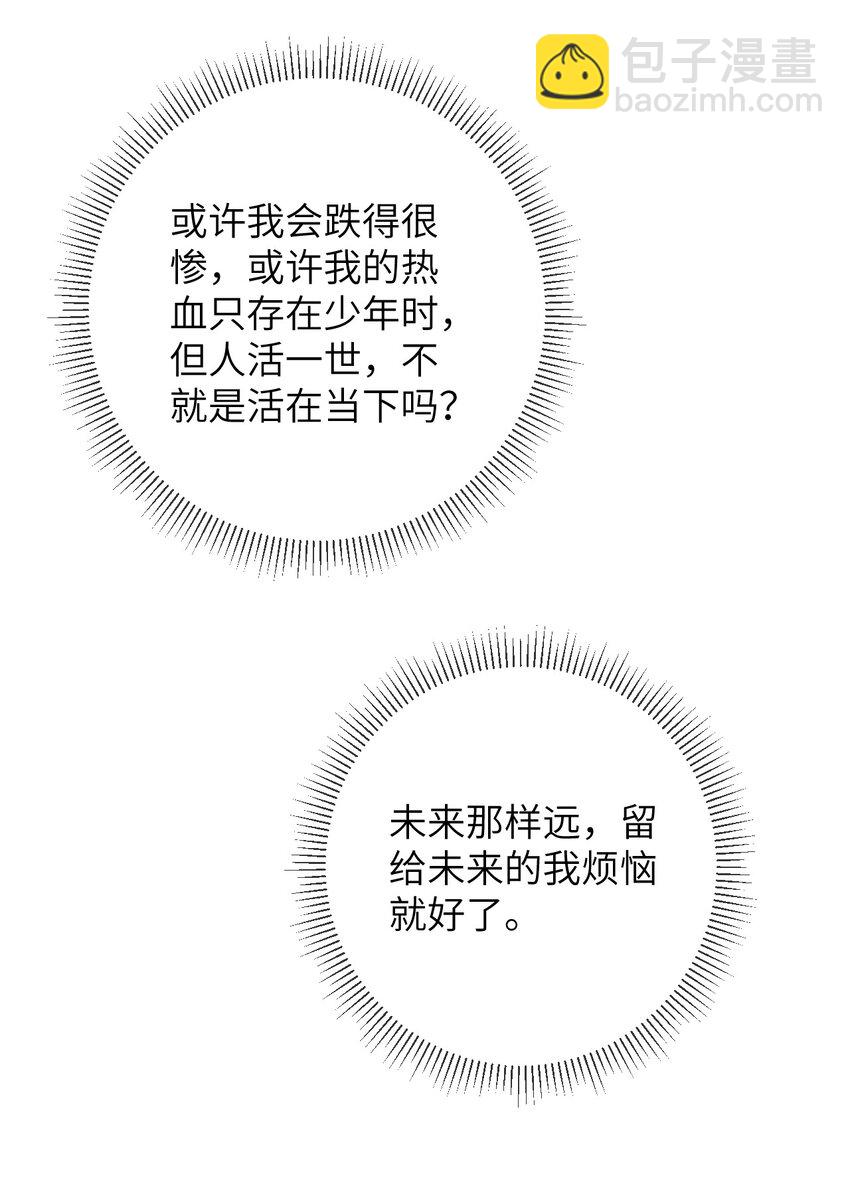 063 那就试试吧-第63话