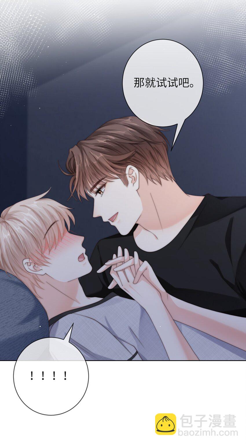 063 那就试试吧-第63话
