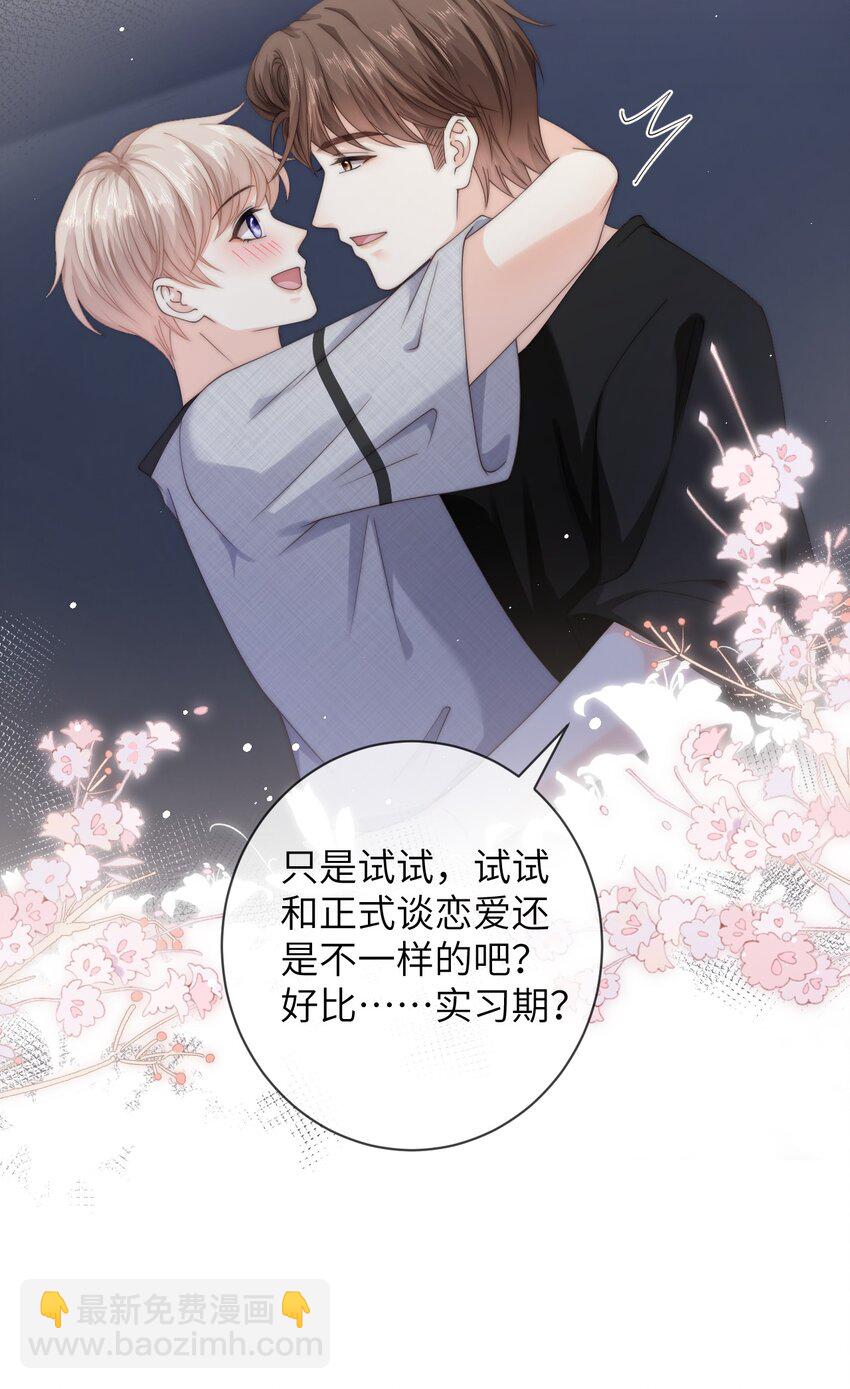 063 那就试试吧-第63话