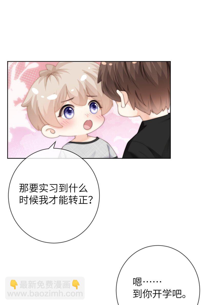 063 那就试试吧-第63话