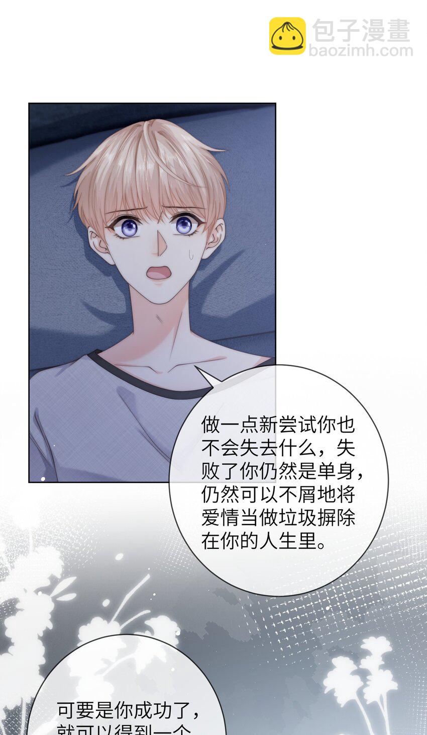 063 那就试试吧-第63话