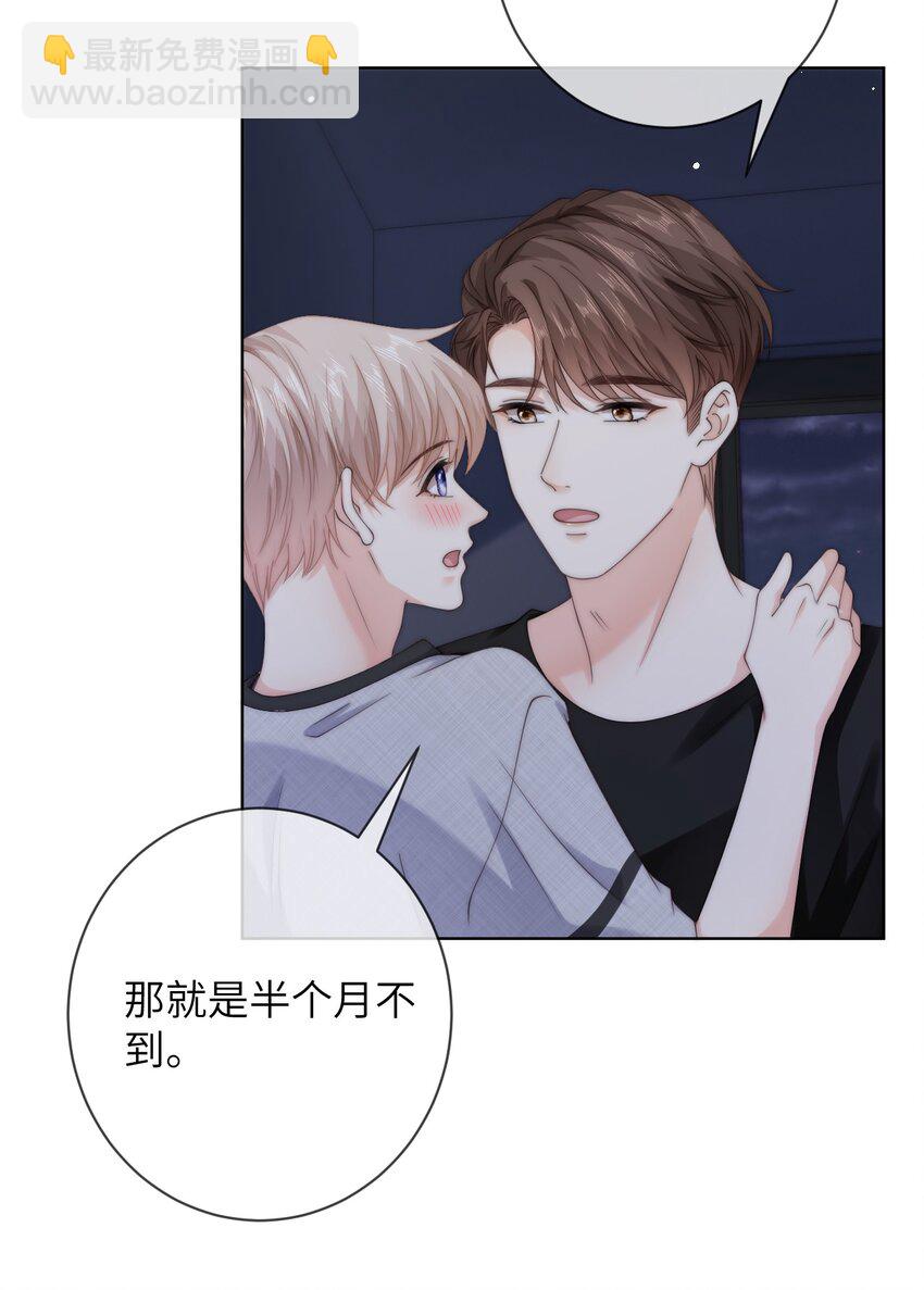 063 那就试试吧-第63话