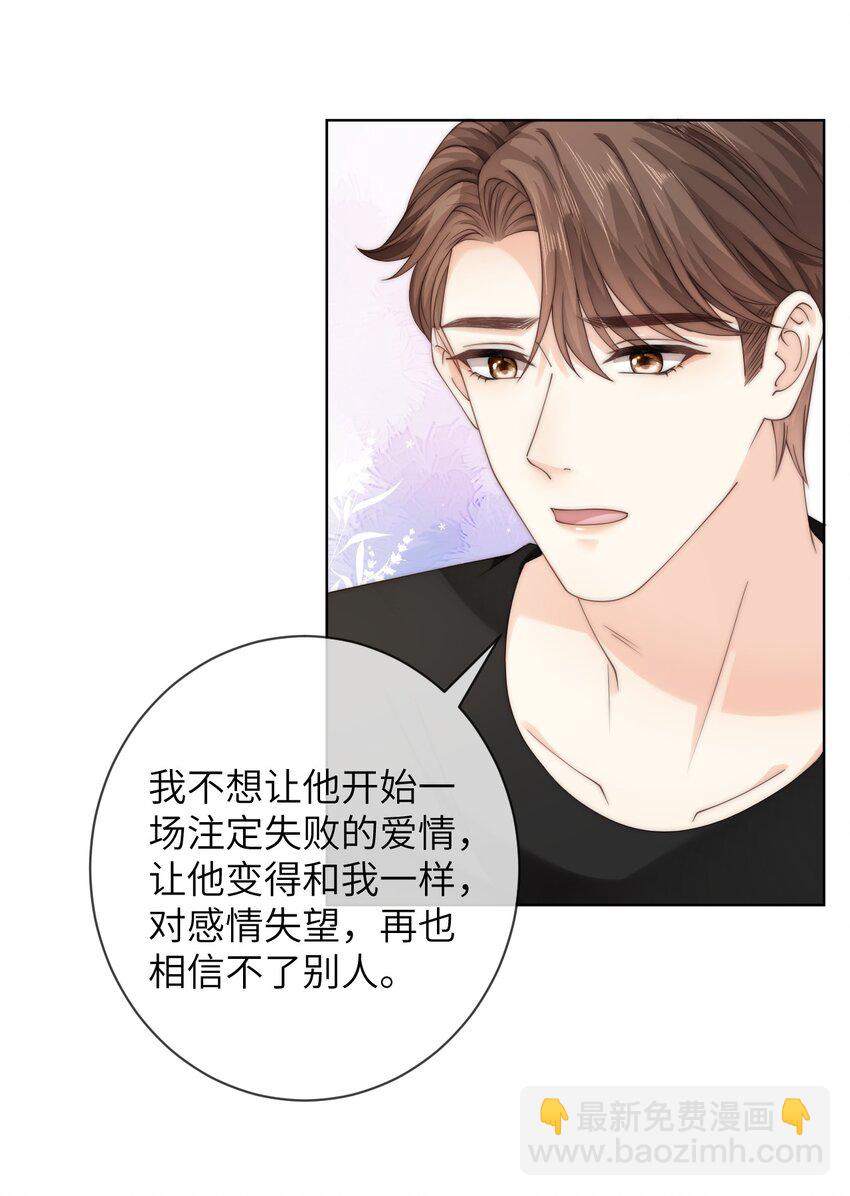 063 那就试试吧-第63话