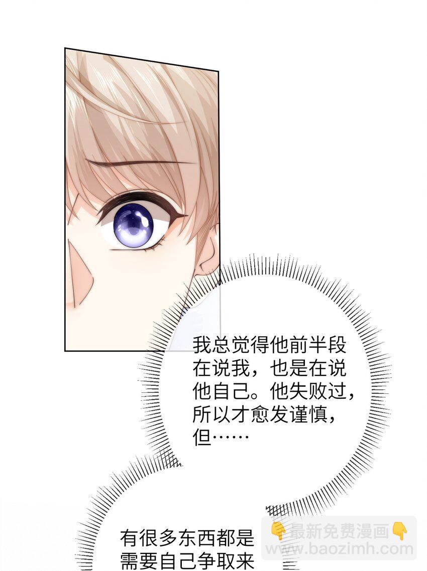 063 那就试试吧-第63话