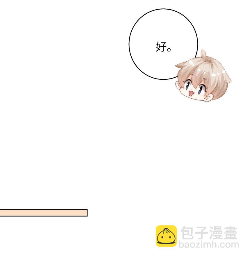 065 男朋友道歉只用说的吗？-第65话