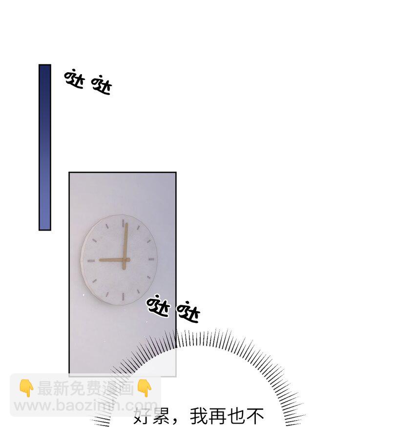 065 男朋友道歉只用说的吗？-第65话