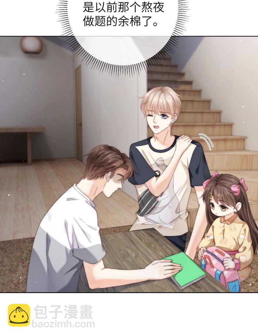 065 男朋友道歉只用说的吗？-第65话