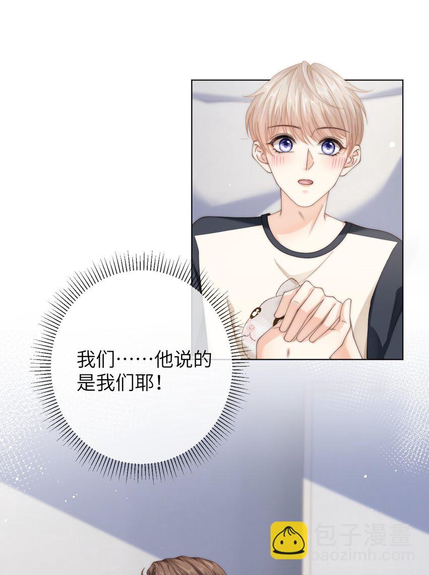 065 男朋友道歉只用说的吗？-第65话