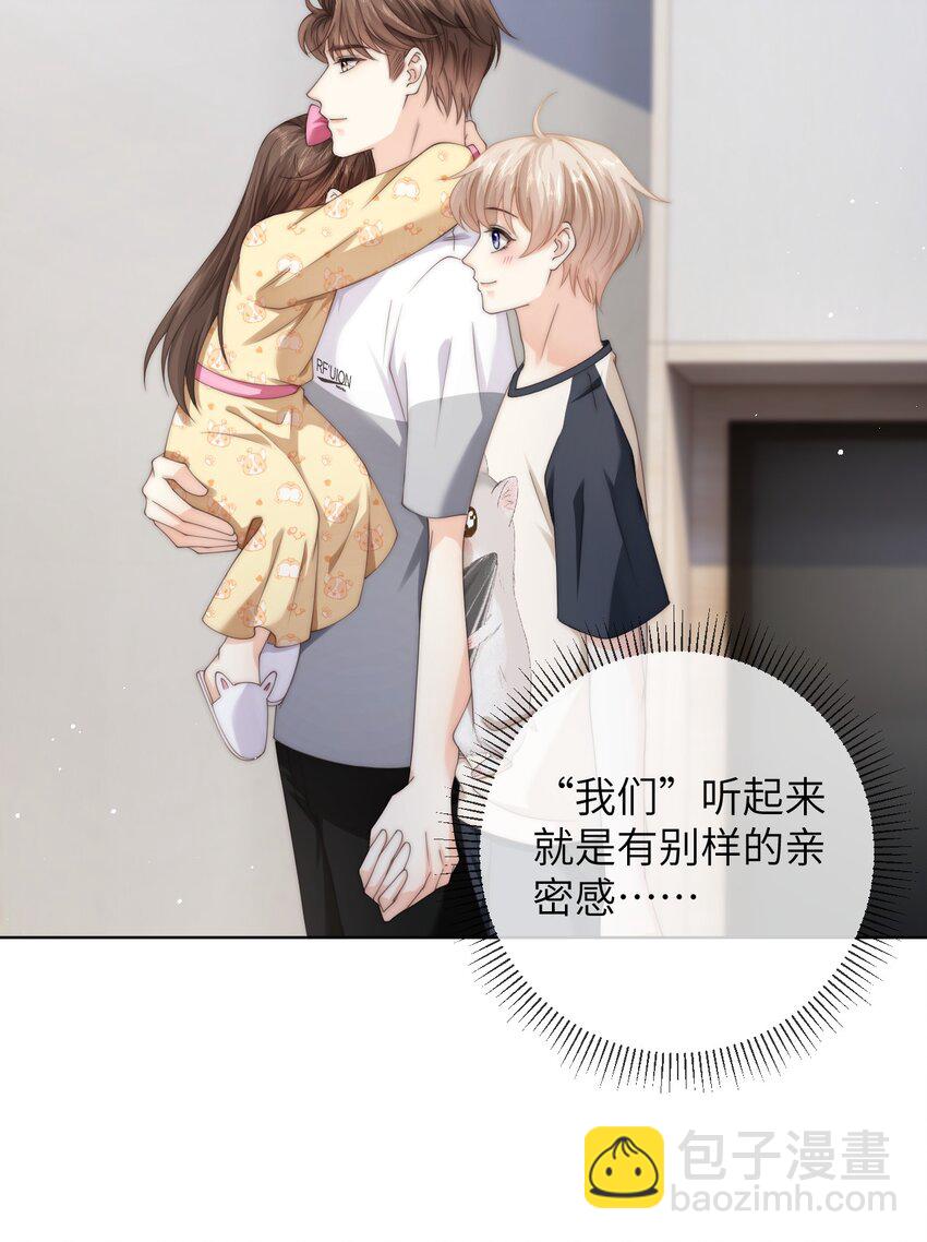 065 男朋友道歉只用说的吗？-第65话