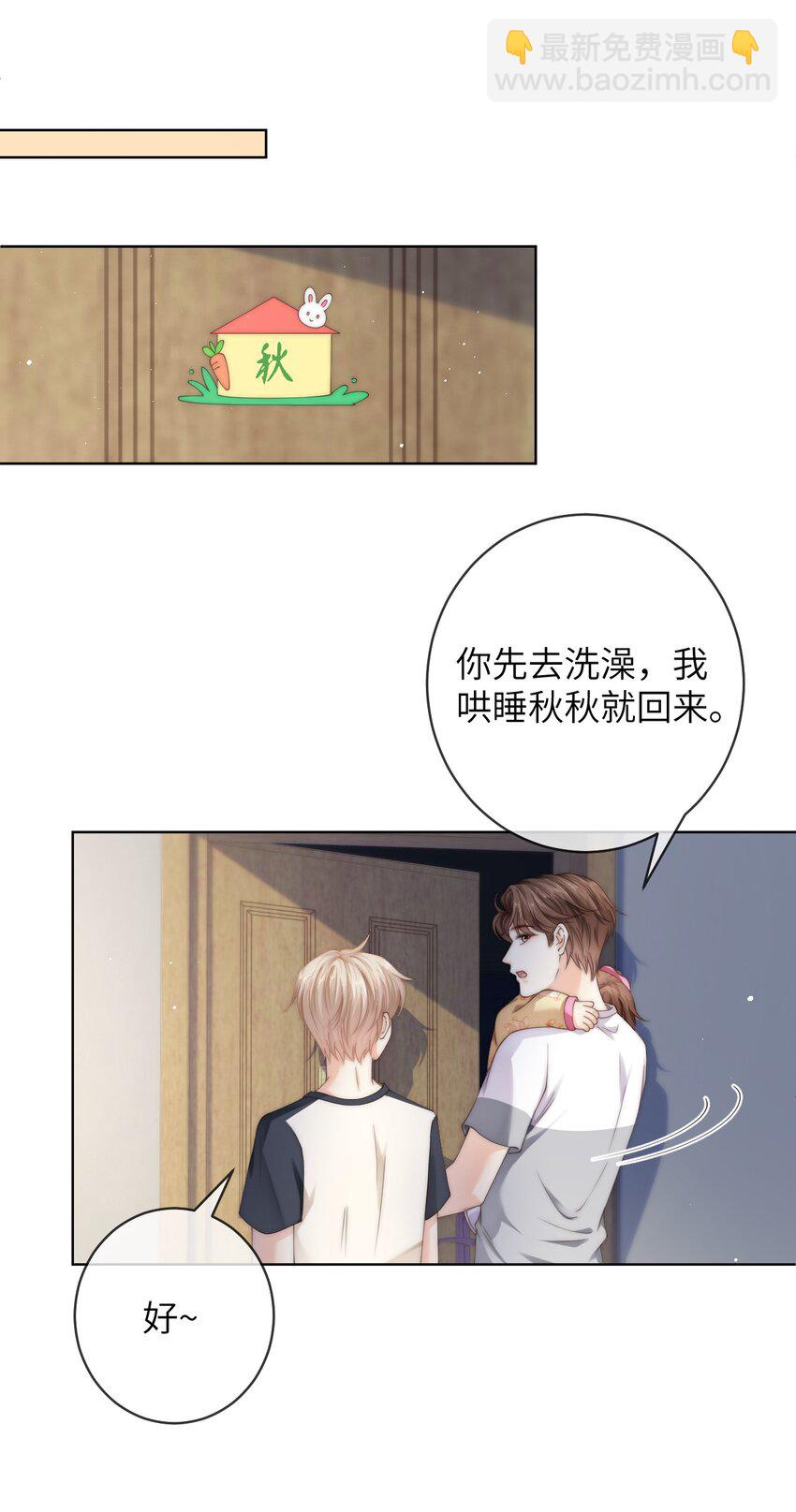 065 男朋友道歉只用说的吗？-第65话