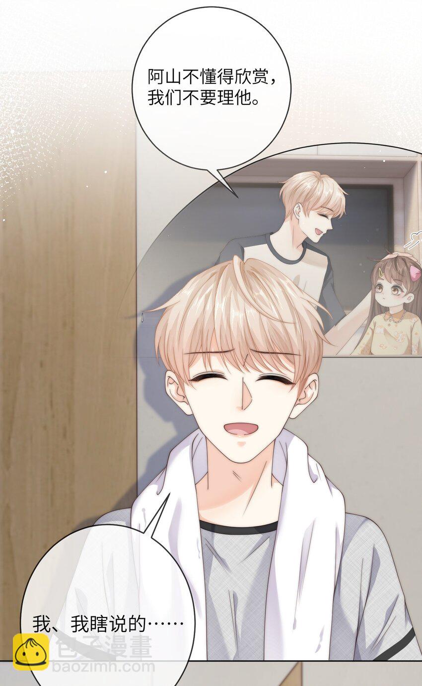 065 男朋友道歉只用说的吗？-第65话