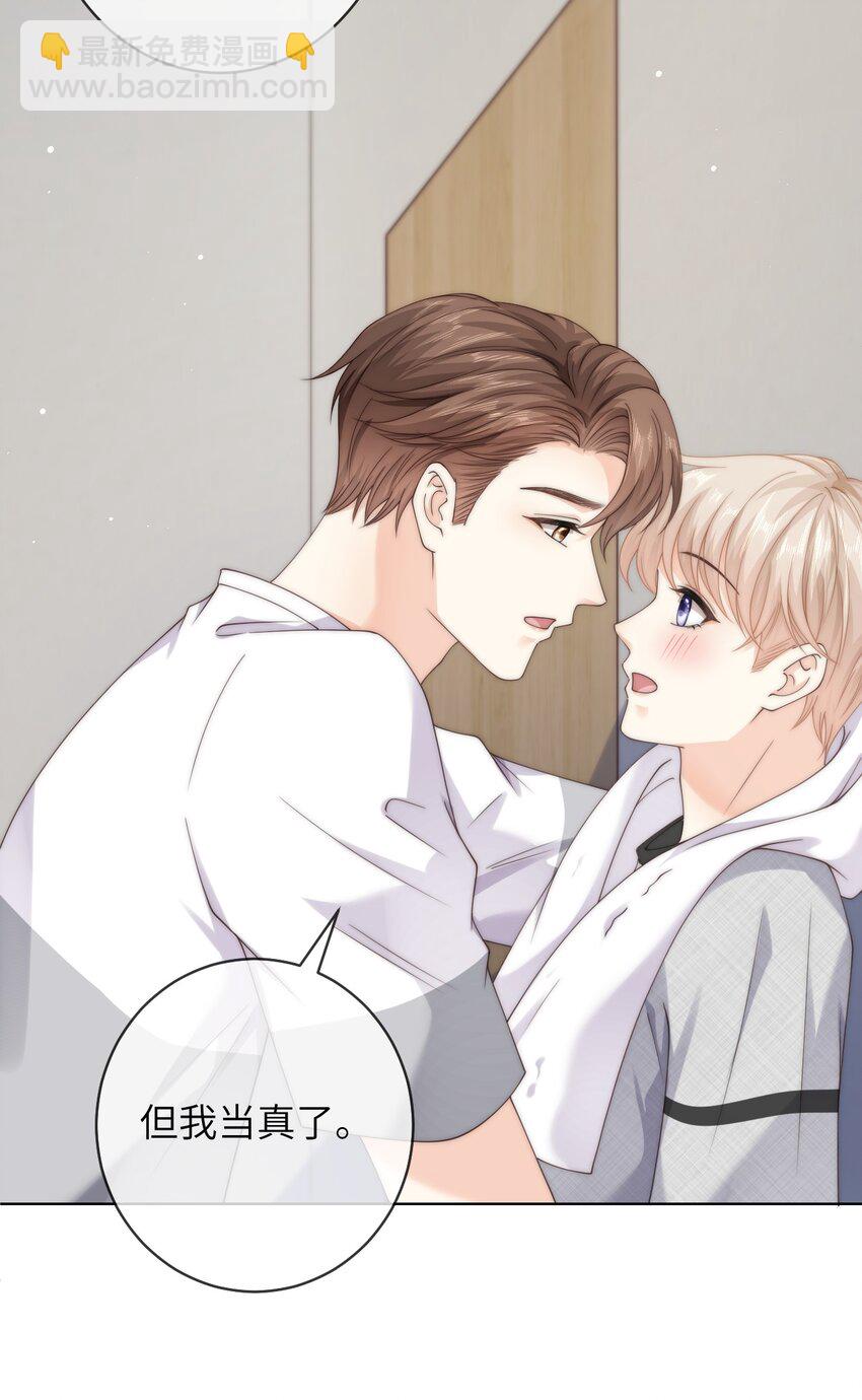 065 男朋友道歉只用说的吗？-第65话