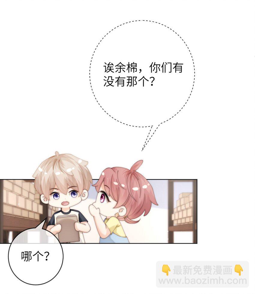 065 男朋友道歉只用说的吗？-第65话