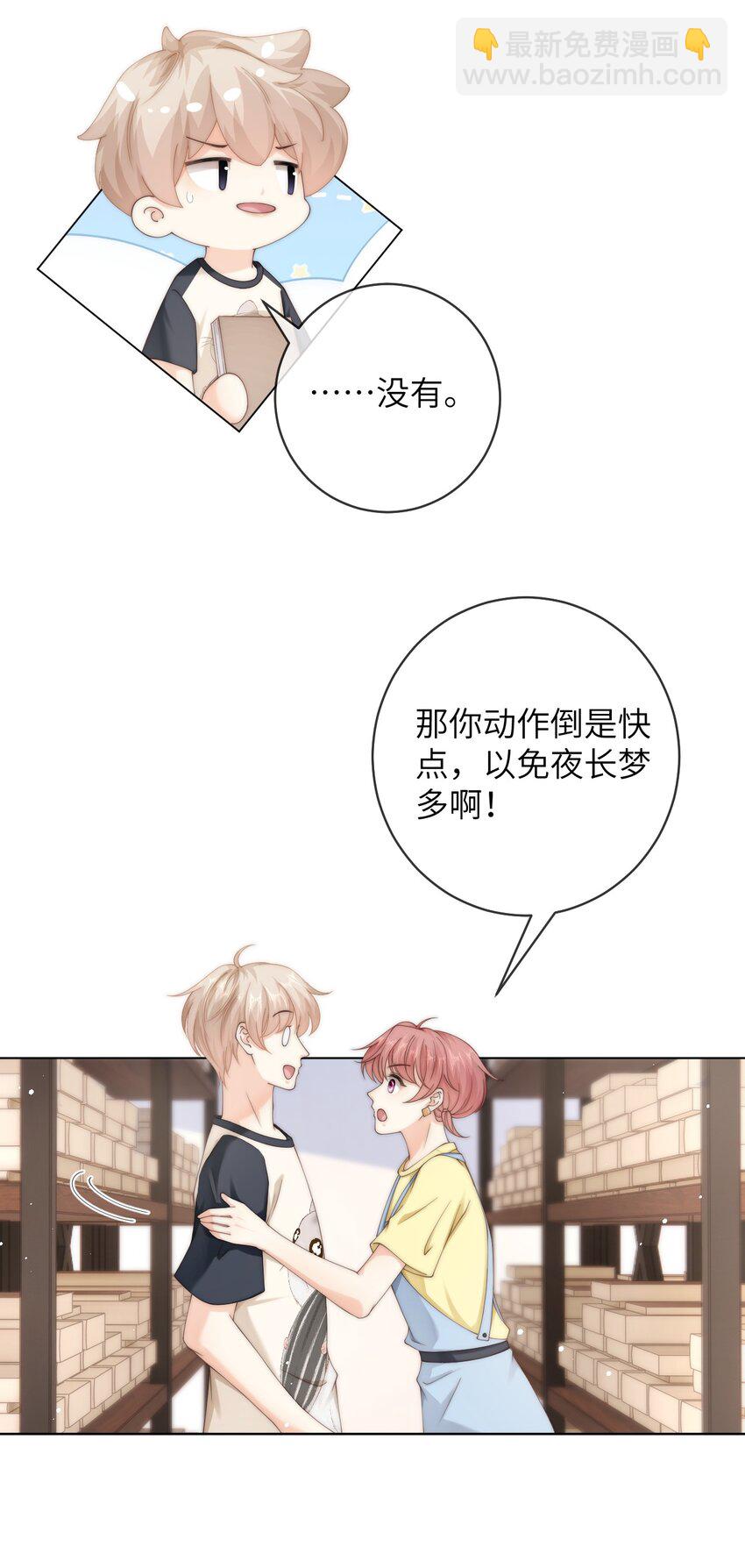 065 男朋友道歉只用说的吗？-第65话