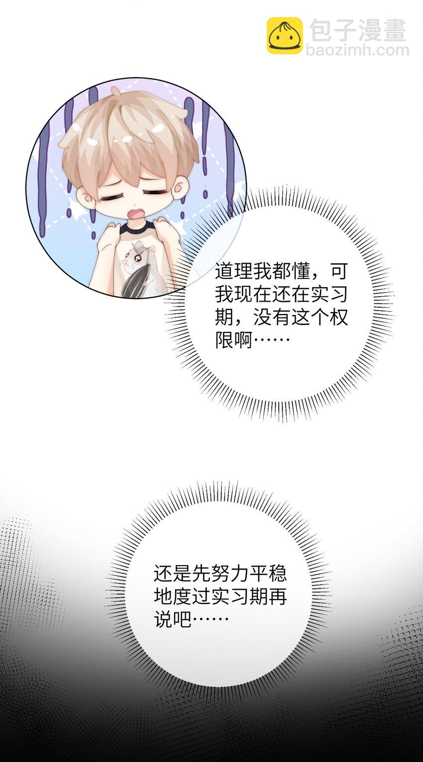 065 男朋友道歉只用说的吗？-第65话