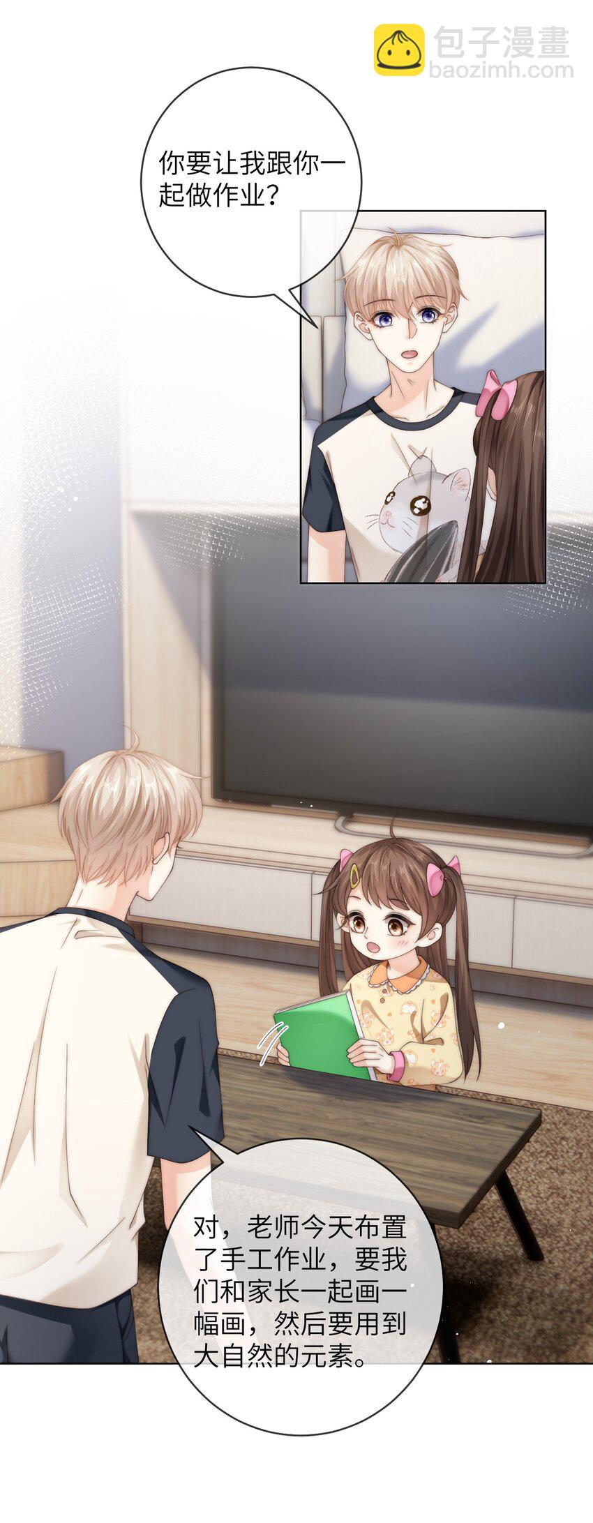 065 男朋友道歉只用说的吗？-第65话