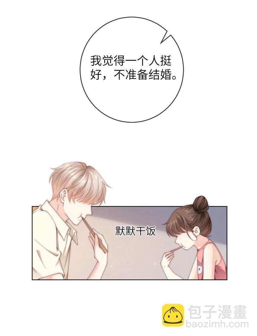 067 阿山，我想见他-第67话