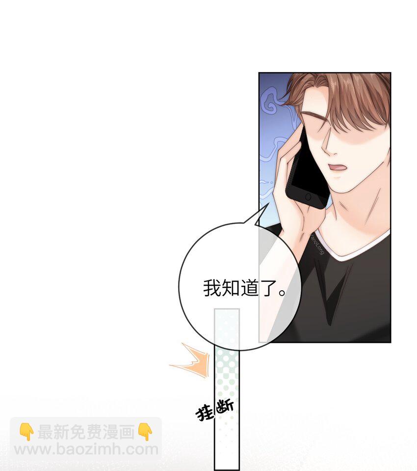 067 阿山，我想见他-第67话