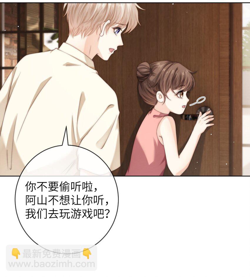 067 阿山，我想见他-第67话