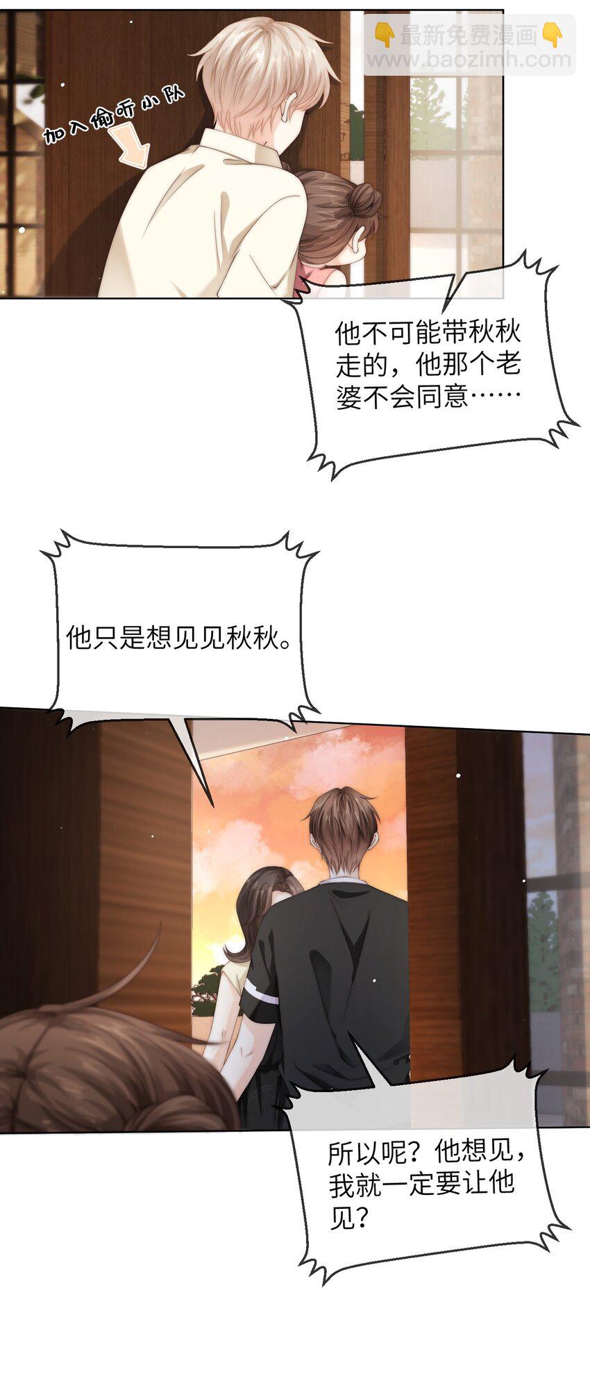 067 阿山，我想见他-第67话