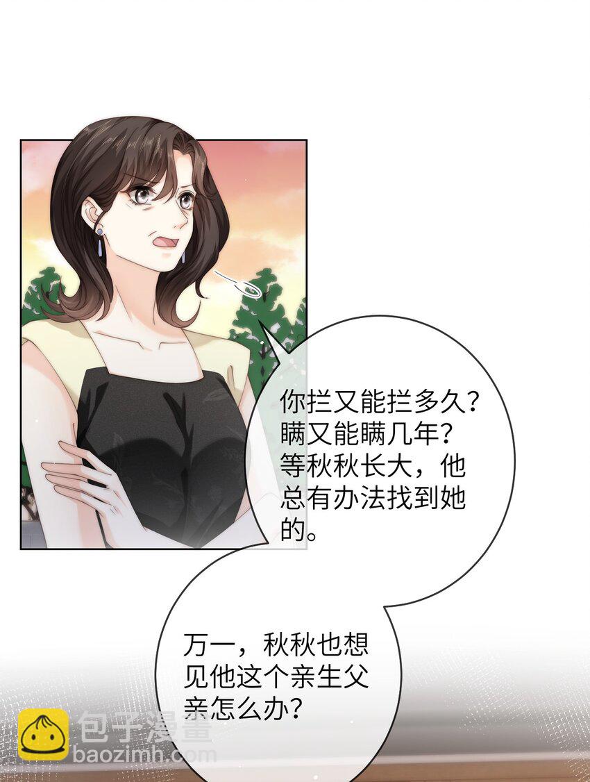 067 阿山，我想见他-第67话