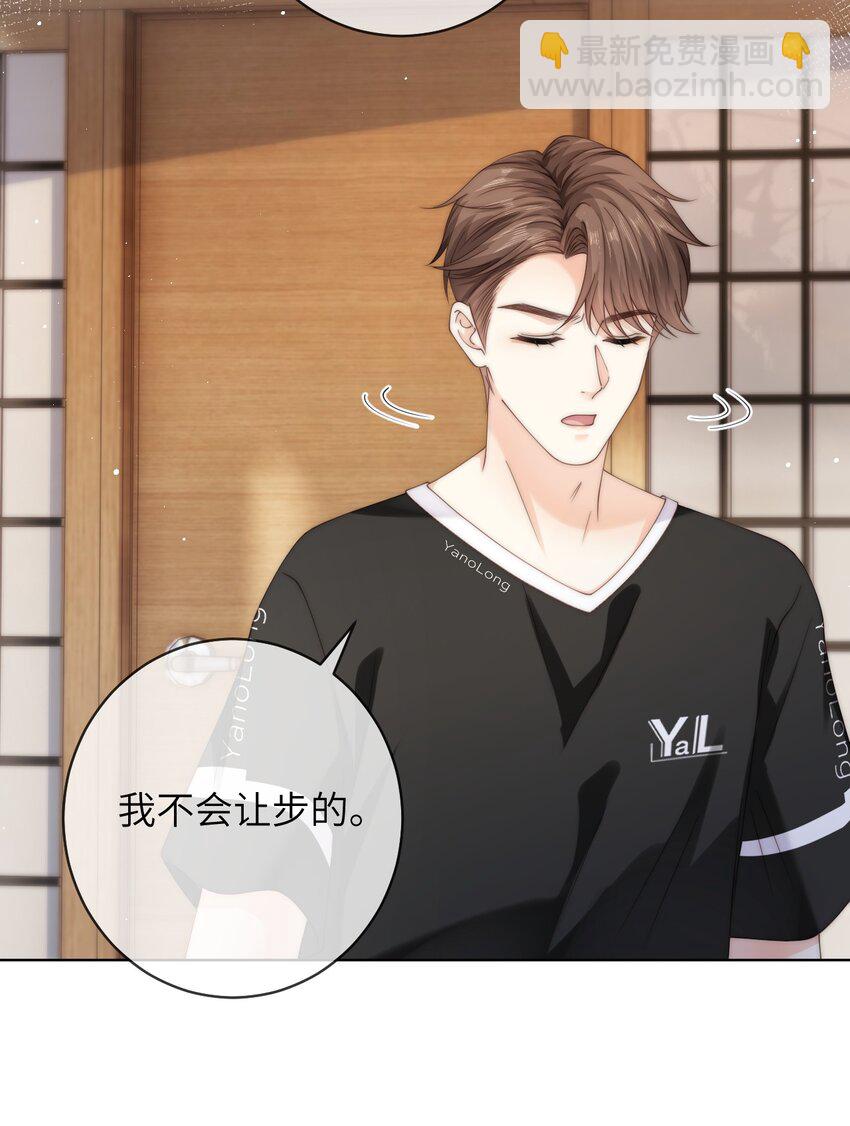 067 阿山，我想见他-第67话