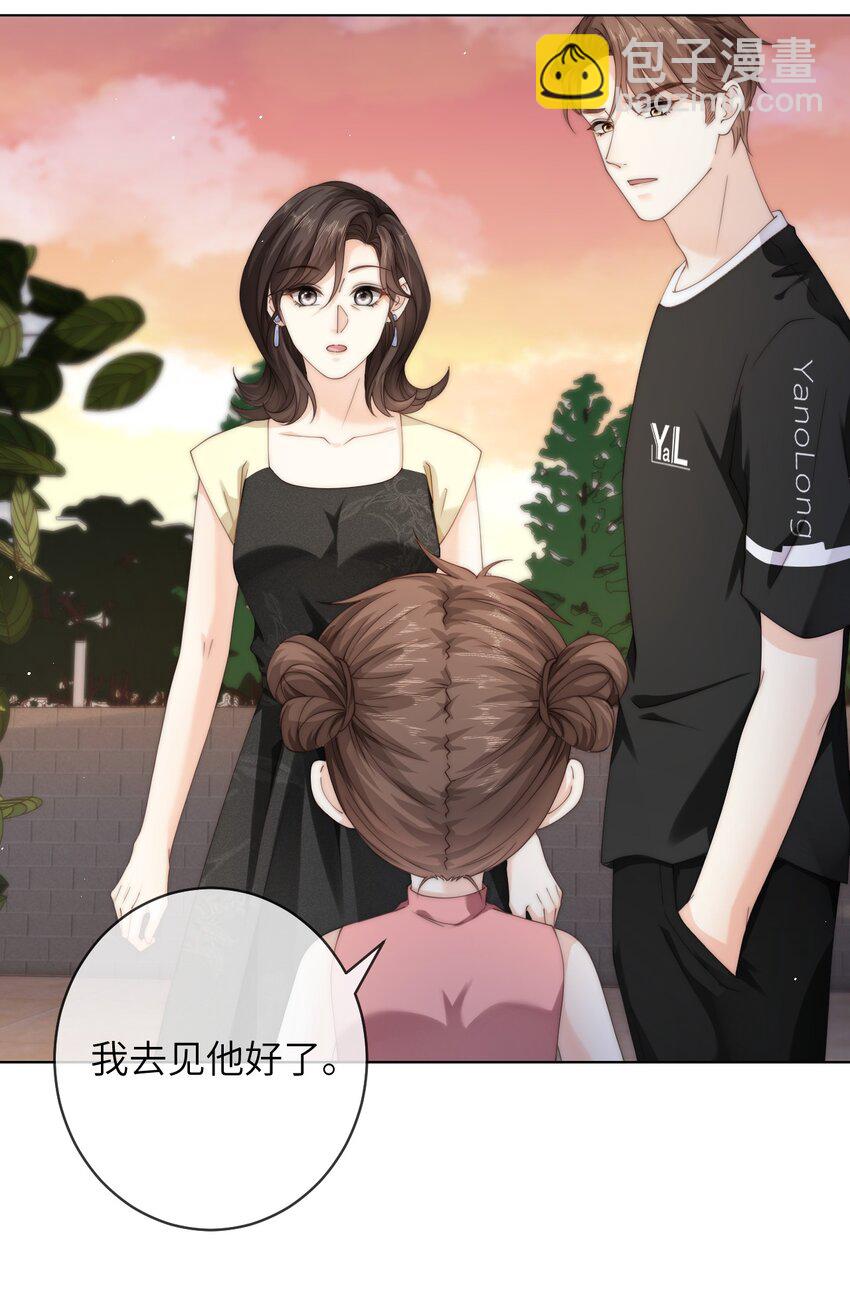 067 阿山，我想见他-第67话