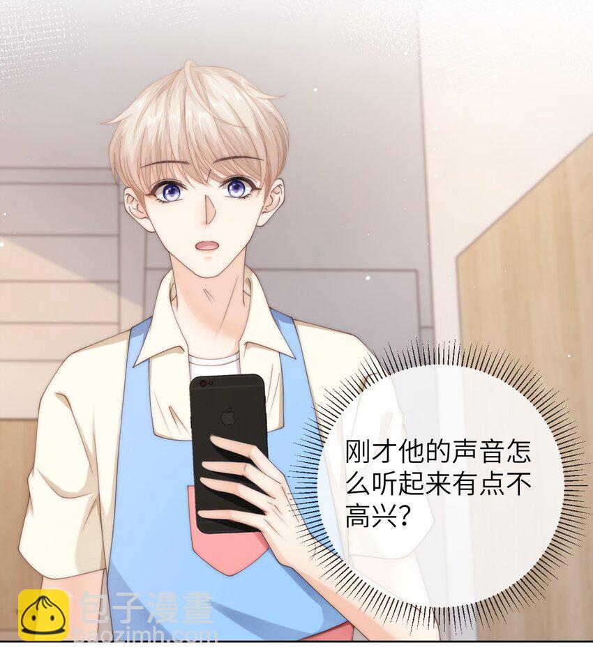 067 阿山，我想见他-第67话