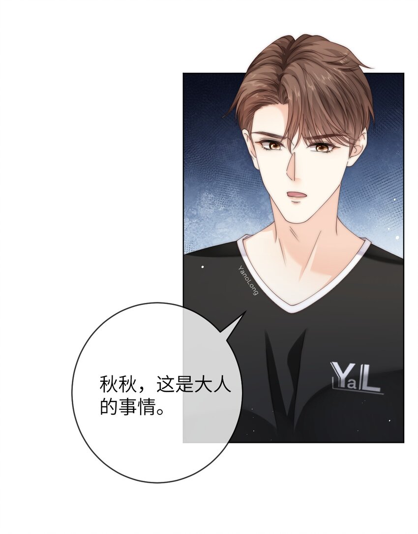 067 阿山，我想见他-第67话