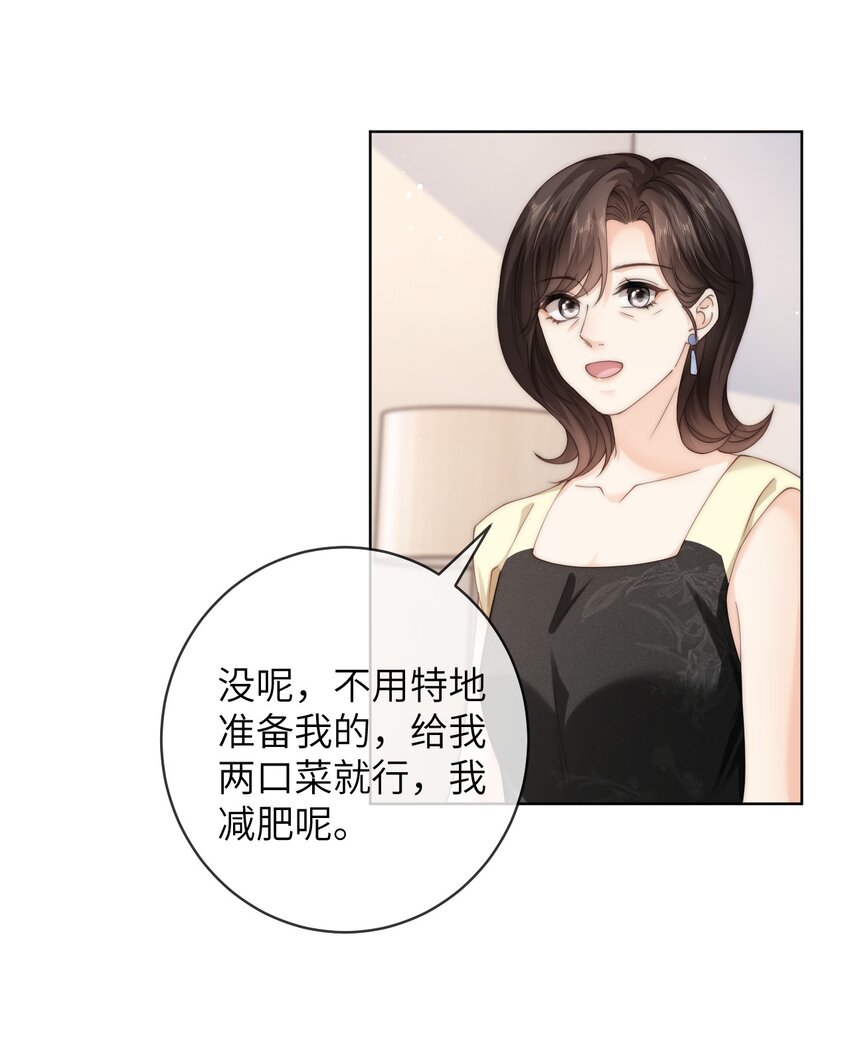 067 阿山，我想见他-第67话