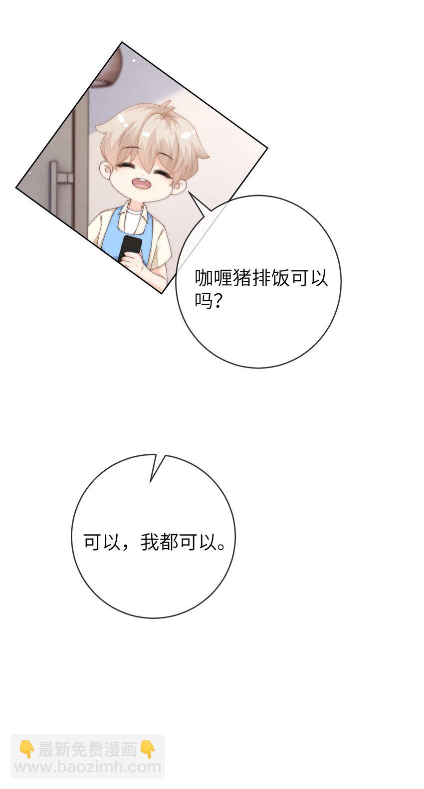 067 阿山，我想见他-第67话