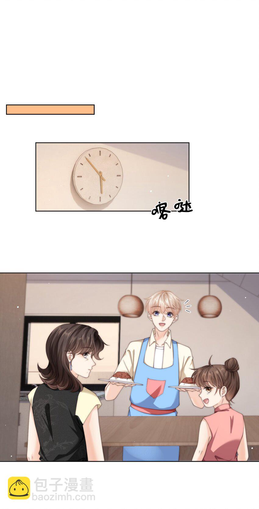 067 阿山，我想见他-第67话