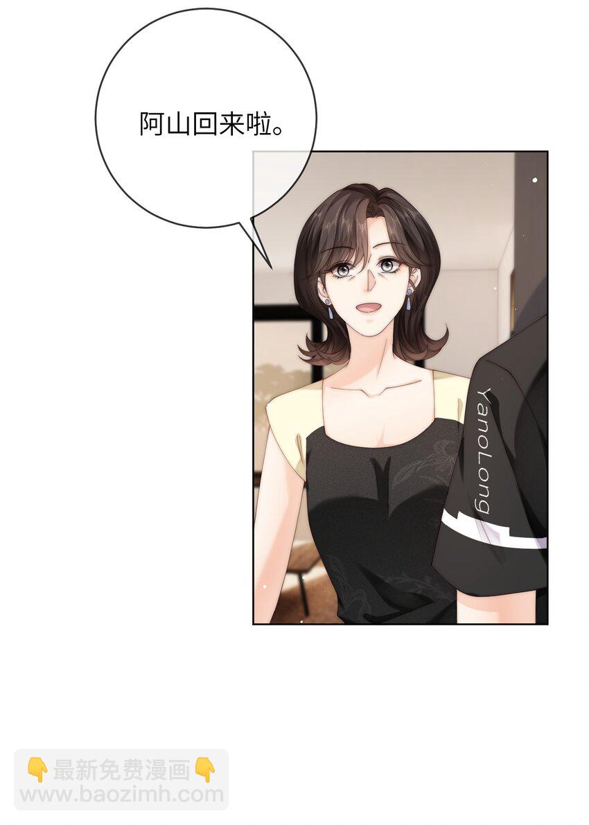 067 阿山，我想见他-第67话