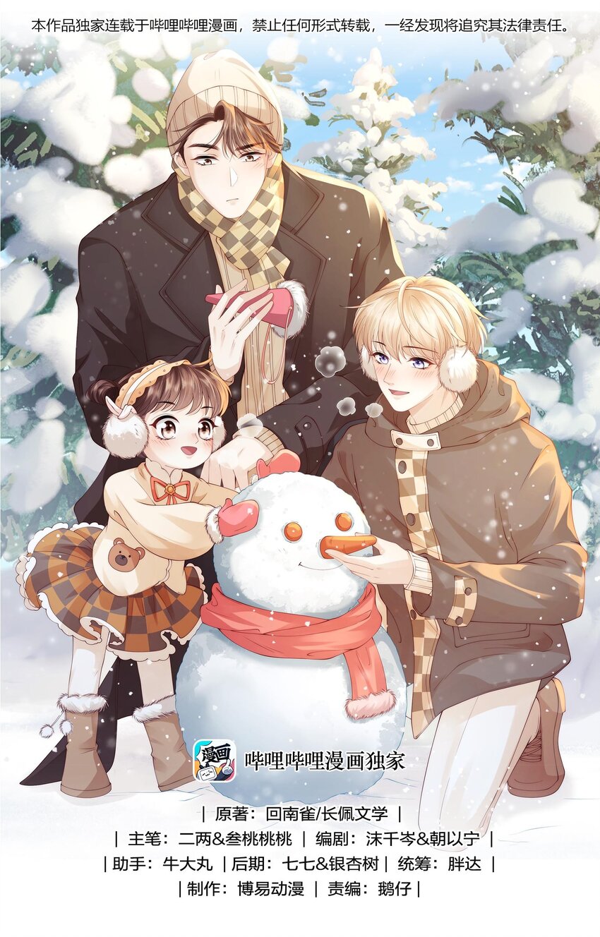 069 我想更了解你-第69话