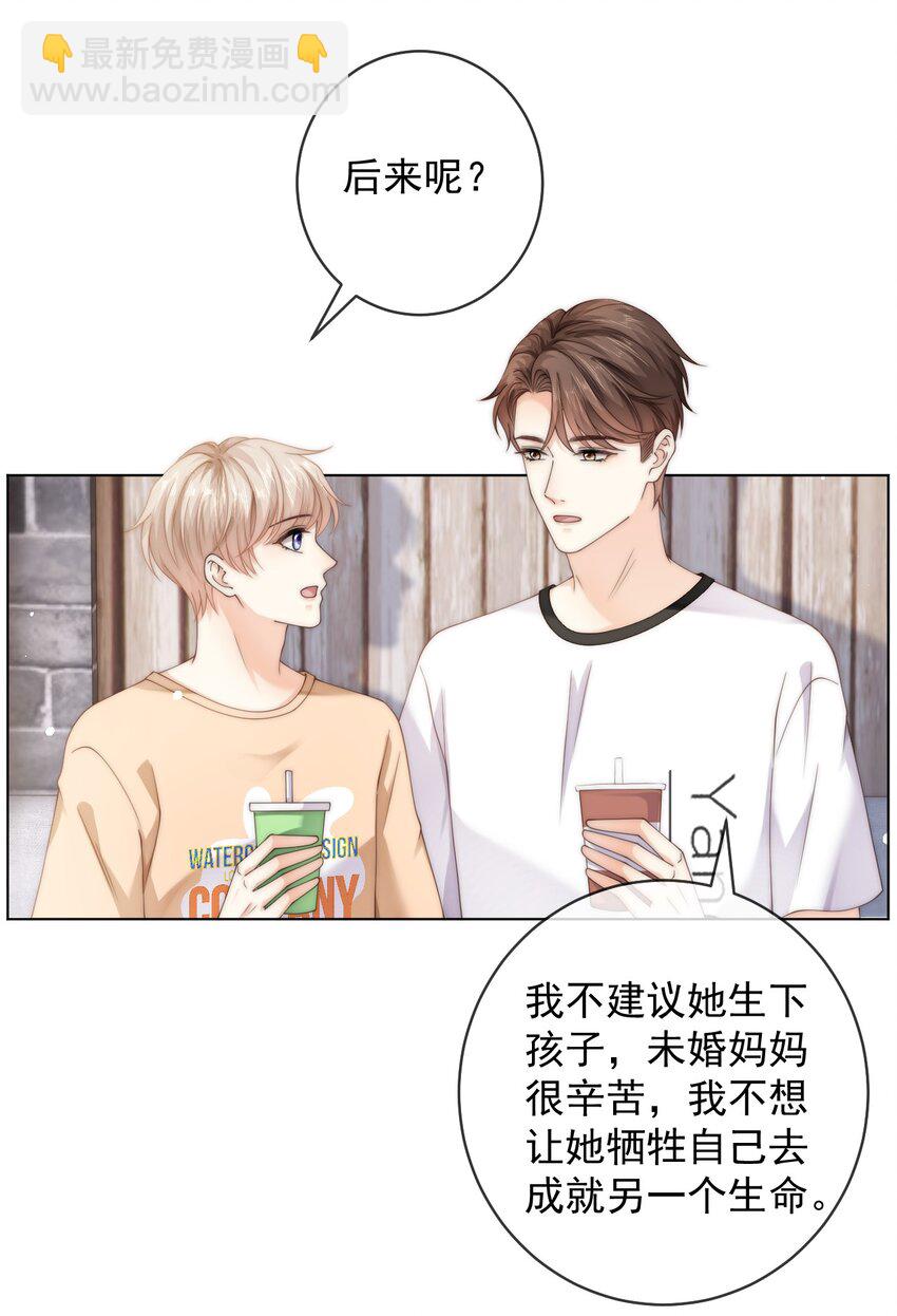 069 我想更了解你-第69话