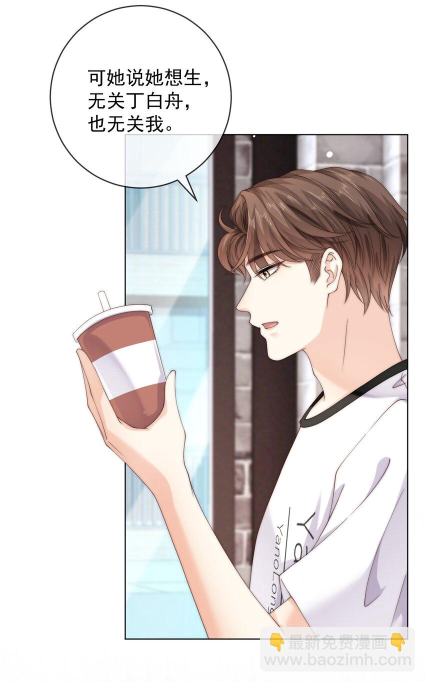 069 我想更了解你-第69话