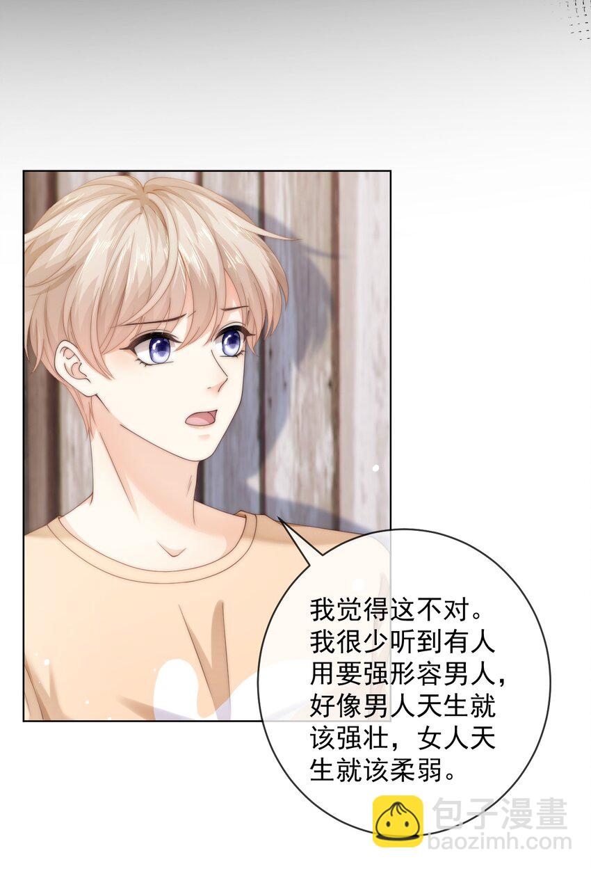 069 我想更了解你-第69话