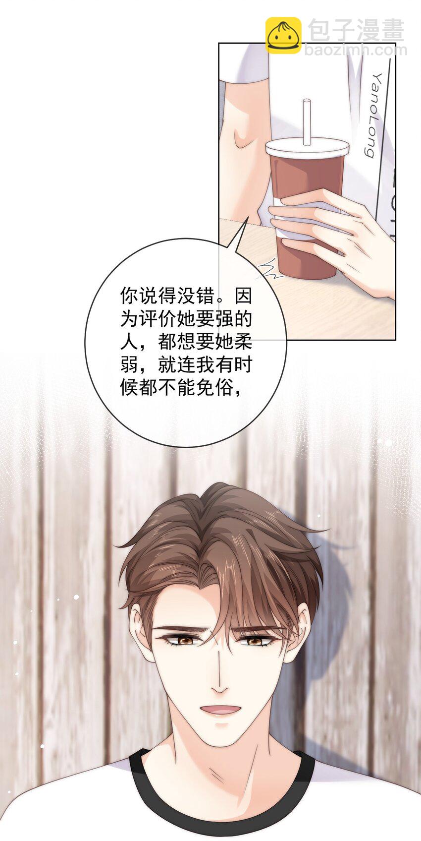 069 我想更了解你-第69话