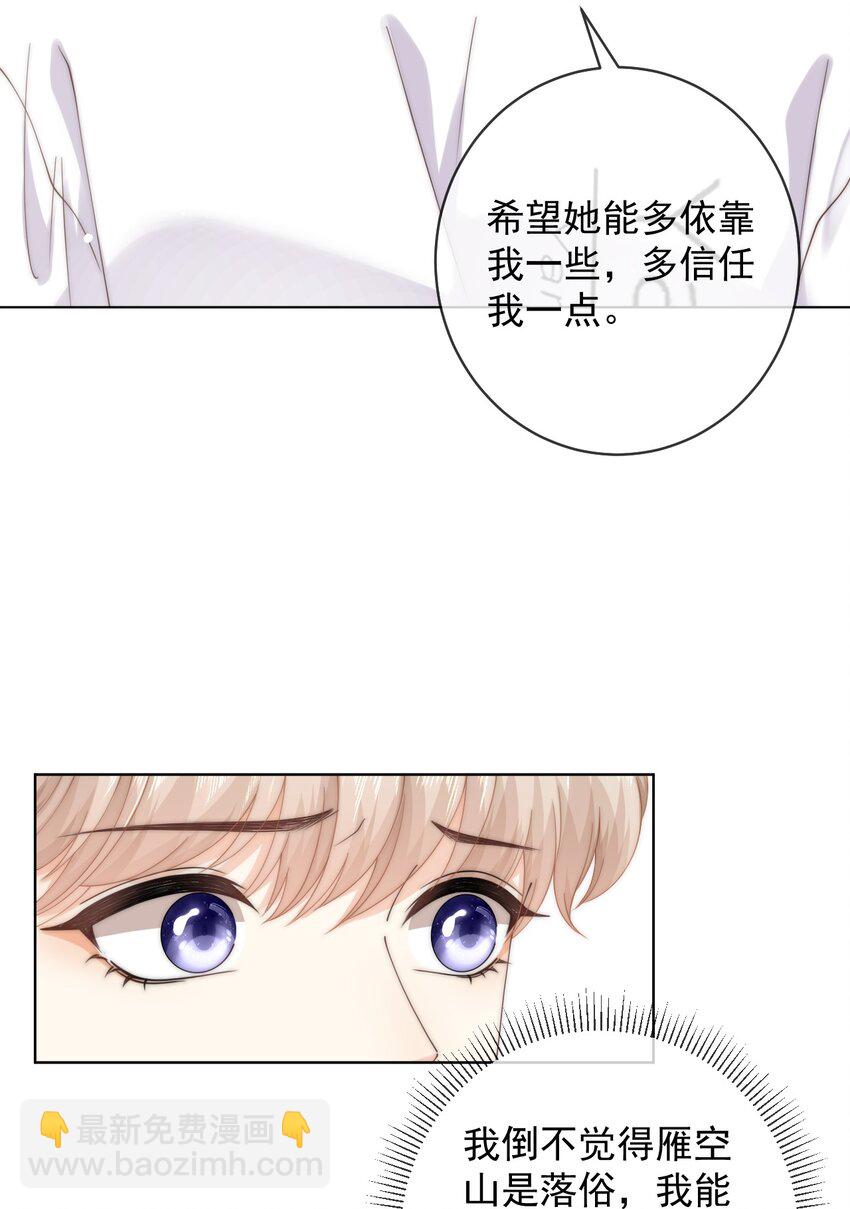 069 我想更了解你-第69话