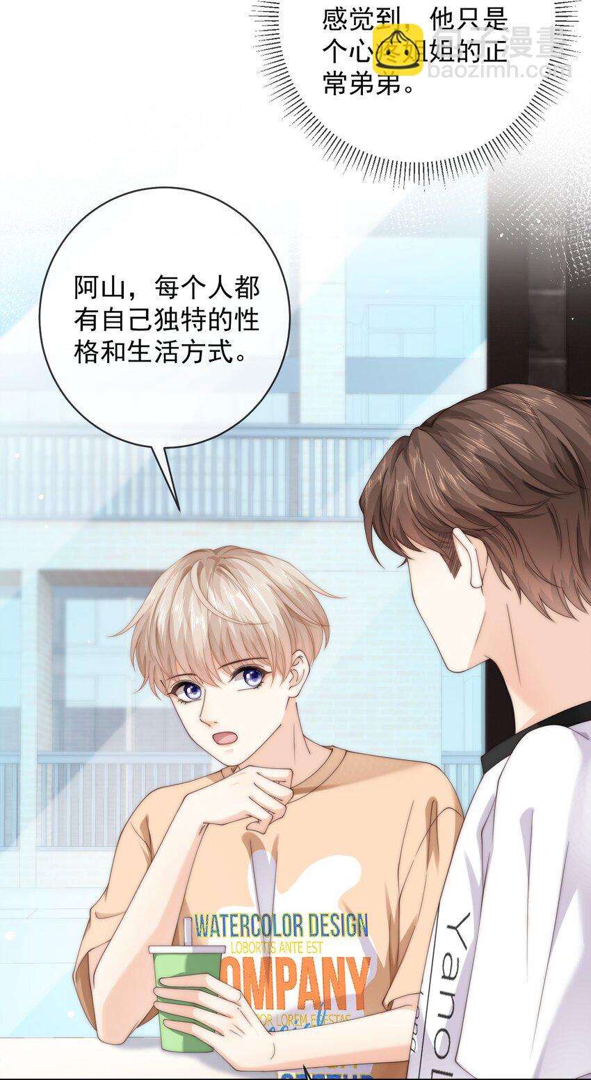 069 我想更了解你-第69话